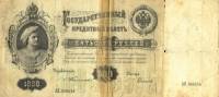 Софронов П.И. Банкнота Россия 1898 год 500 рублей Пётр I  Тимашев С.И, 1903-09 гг, Сер АЗ-АС UNC