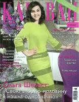 Журнал Караван историй 2016 №08 август Москва Мягкая обл. 192 с. С цв илл