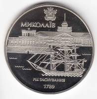 Монета Украина 5 гривен 2009 год "220 лет городу Николаеву" в капсуле, AU