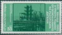 (1981-082) Марка Болгария "Металлургический комбинат"   Государство Болгария, 1300 лет II Θ
