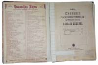 Альбомы Альбом с винтажными нотами и афишами . , Москва Твёрдая обл. 160 с. С цв илл