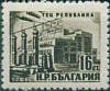 (1952-015b) Марка Болгария "Электростанция (Коричн., оливк.)"   Стандартный выпуск. Электростанция '