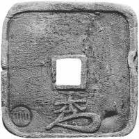 (№1863km30 Hosokura) Монета Япония 1863 год 100 Mon (HOSOKURA)