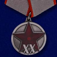 Медаль Россия "20 лет РККА "  в блистере