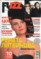 Журнал Fuzz №9 2008 2008 , СПб Мягкая обл. 98 с. С цв илл