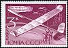 (1969-119) Марка СССР "Авиамодельный спорт (Овальное колесо)"   Технические виды спорта II O