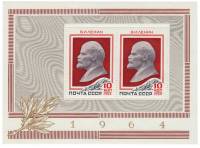 1964-147  Блок СССР В. Ленин   100 лет рождения II O