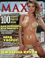 Журнал "Maxim" 2011 № 3, март Москва Мягкая обл. 274 с. С цв илл