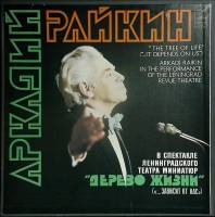 Набор виниловых пластинок (2 шт) , Дерево жизни Мелодия 300 мм. Excellent