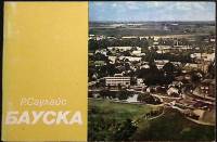 Книга Ленинградский Театр Драмы 1956 , Ленинград Мягкая обл. + суперобл 86 с. С цв илл