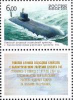 2006-019  Марка + купон Россия Подводный крейсер 941  Подводные силы ВМФ. 100 лет III O