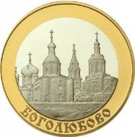(003ммд) Монета Россия 2006 год 100 рублей "Боголюбово"  Серебро Ag 925, Золото Au 900  PROOF