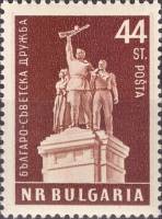 (1955-042) Марка Болгария "Памятник советским воинам"   Болгаро-советская дружба II Θ