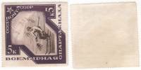 1935-24 Марка СССР 5 коп Лыжи  Всемирная спартакиада III O