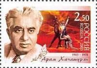 2003-028a Марка Россия С пятном на виске  Арам Хачатурян. 100 лет со дня рождения III O
