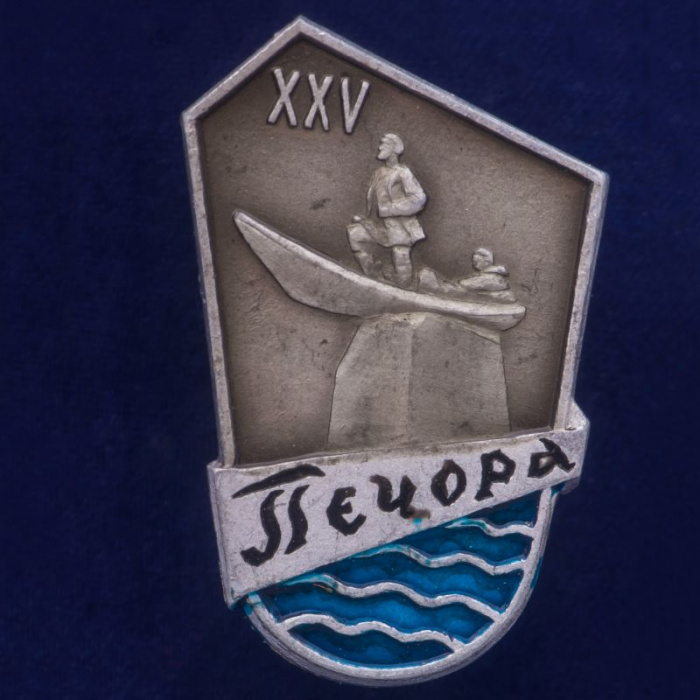 28732\127633 Памятный значок &quot;Печоры&quot;