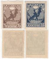 1918-001-2 Серия Набор марок 2 шт РСФСР  Первый выпуск Годовщина Революции III O