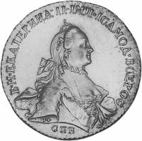 (1763, СПБ ТI ЯI) Монета Россия 1763 год 1 рубль "Екатерина II" Тип 1 Серебро Ag 750  XF