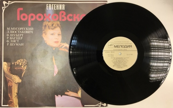 Пластинка виниловая , Романсы Мелодия 300 мм. (Сост. отл.)