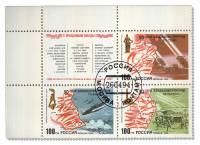 (1994-022-24) Сцепка (3 м + куп) Россия    50 лет освобождения от фашистских захватчиков III Θ