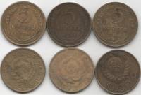 1930 1931 1946 5 копеек 3 монеты Набор монет СССР   VF