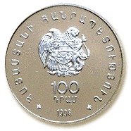 () Монета Армения 1998 год 100 драм ""   PROOF