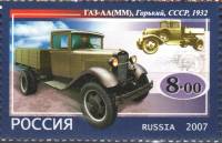 2007-048 Марка Россия ГАЗ-АА (ММ)  Первые отечественные грузовые автомобили III Θ