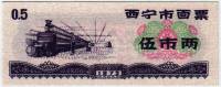 () Банкнота Китай 1973 год 0,005  ""   UNC