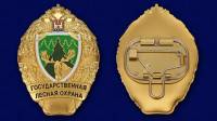 Копия: Знак Россия "Государственная лесная охрана"  