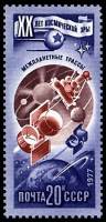 1977-074 Марка СССР Исследование планет  20 лет космической эры III O