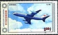 (1984-033) Марка Монголия "Ил-86, Россия"    Пассажирские самолеты III Θ