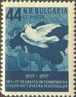 (1957-029) Марка Болгария "Социалистические страны"   Октябрьская социалистическая революция. 40 лет