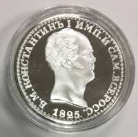 Реплика Монета Россия 1825 год 1 рубль Константиновский рубль  Серебрение  PROOF