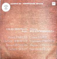 Набор виниловых пластинок (2 шт) "Ученики Ф. Блуменфельда. Исполнительское искусство" Мелодия 300 мм
