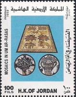 (№1998-1653) Марка Иордания 1998 год "Мозаики в ум ArRasas", Гашеная