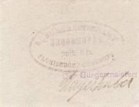 (№1920) Банкнота Австрия 1920 год "50 Heller"