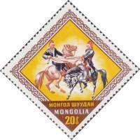 (1974-042) Марка Монголия "Всадники"    Народный праздник - Надом II Θ