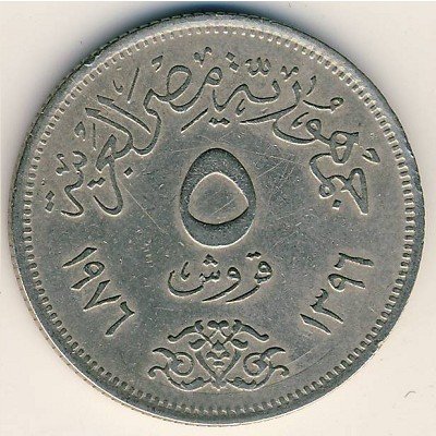 () Монета Египет 1976 год 5  &quot;&quot;    AU