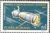 (1981-)Жетон Румыния ""     Space Research III не использовать Θ