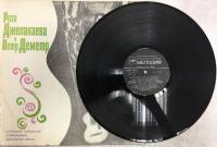 Пластинка виниловая Р. Джелакаева, П. Деметр Народные, городские, современные цыганские песни Мелоди