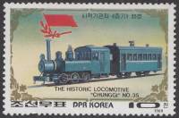 (1988-077) Марка Северная Корея "Чунги 35"   Исторические локомотивы III Θ