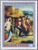 (1970-079) Марка Венгрия "Искушение Св. Антония" ,  III O