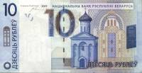 (2016) Банкнота Беларусь 2009 год 10 рублей "Полоцк. Спасо-Преображенская церковь"   UNC