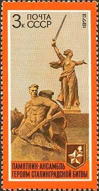 1973-006 Марка СССР Родина-мать зовет!   Разгром фашистских войск под Сталинградом I O