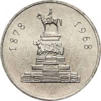 1969 Монета Болгария 1 лев Независимость 90 лет  Медь-Никель  UNC