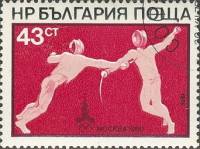 (1979-130) Марка Болгария "Фехтование (1)"   Летние олимпийские игры 1980, Москва III Θ