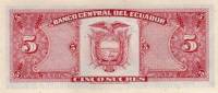 Банкнота Эквадор 24.05.1980 год 5 сукре Антонио Хосе Сукре   UNC