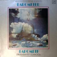 Пластинка виниловая Джаз-квинтет солистов Барометр Мелодия 300 мм. Excellent