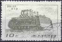 (1971-037) Марка Северная Корея "Бульдозер"   Машиностроение III Θ