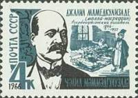 1966-131 Марка СССР Д. Мамедкулизаде   100 лет рождения II Θ